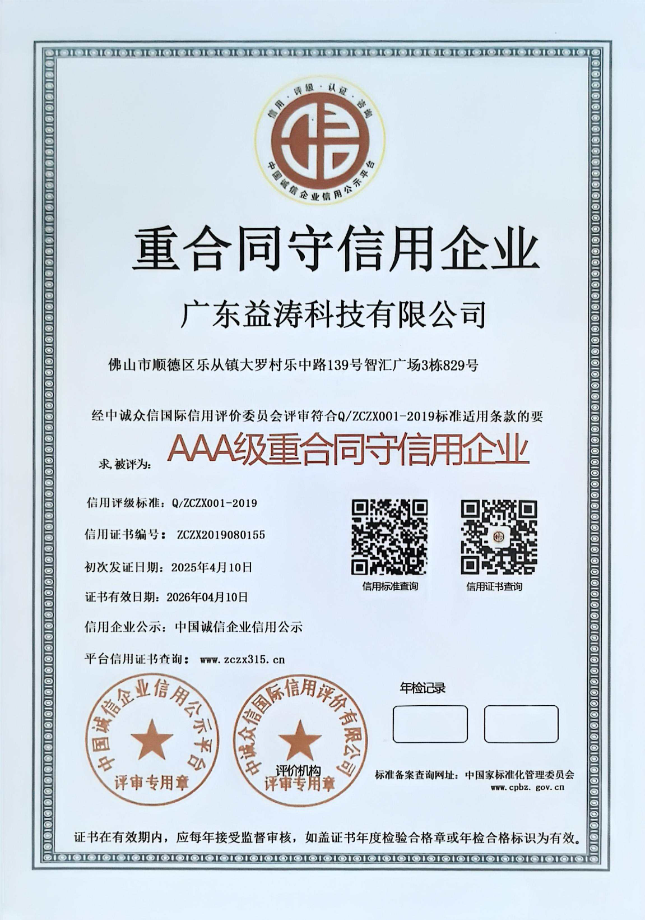 资中荣誉证书